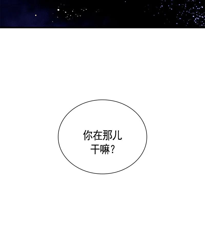 《红莲之罪转生成为女骑士》082 第八十二章 第28页