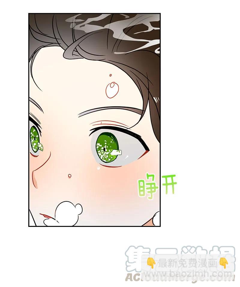 《红莲之罪转生成为女骑士》082 第八十二章 第29页