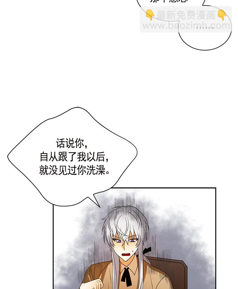 《红莲之罪转生成为女骑士》082 第八十二章 第2页