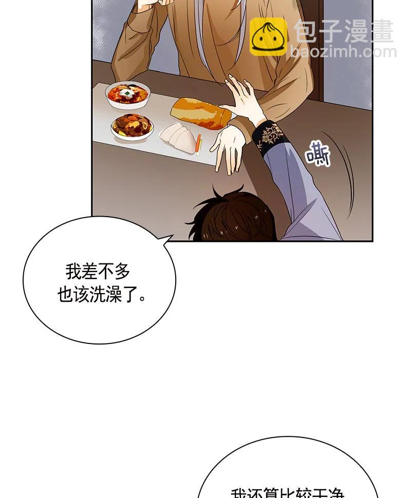 《红莲之罪转生成为女骑士》082 第八十二章 第3页