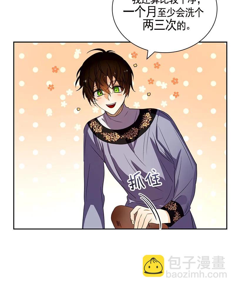 《红莲之罪转生成为女骑士》082 第八十二章 第4页