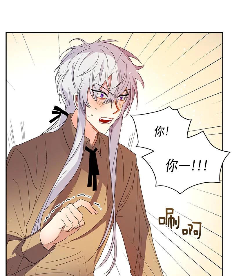 《红莲之罪转生成为女骑士》082 第八十二章 第6页