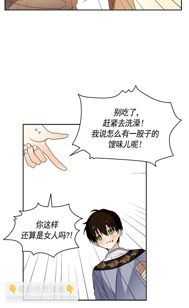《红莲之罪转生成为女骑士》082 第八十二章 第7页