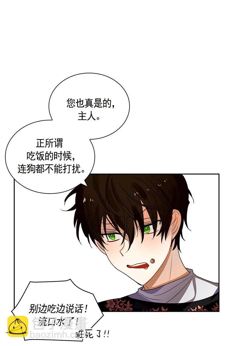 《红莲之罪转生成为女骑士》082 第八十二章 第8页
