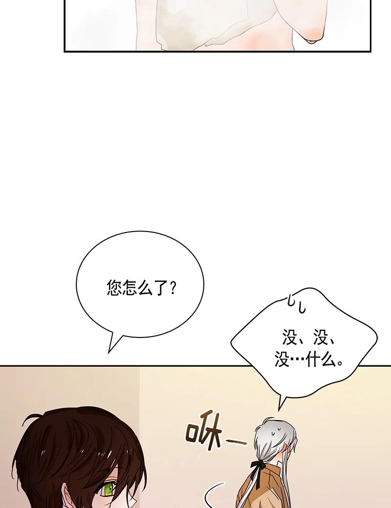 《红莲之罪转生成为女骑士》083 第八十三章 第10页