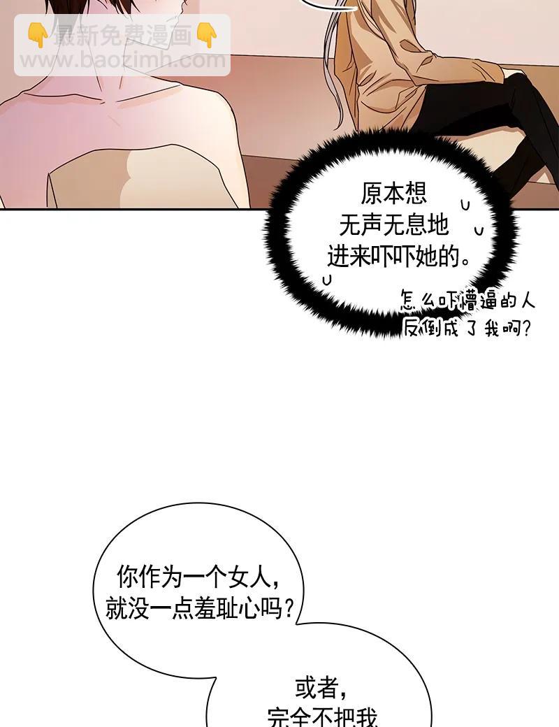 《红莲之罪转生成为女骑士》083 第八十三章 第11页