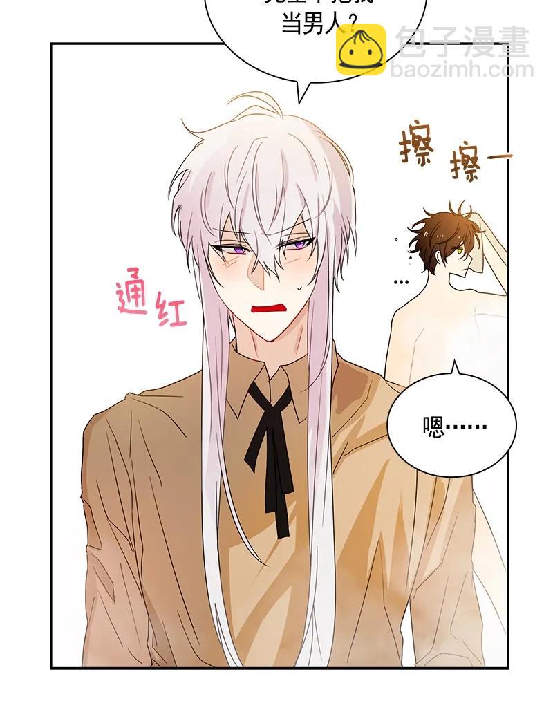 《红莲之罪转生成为女骑士》083 第八十三章 第12页