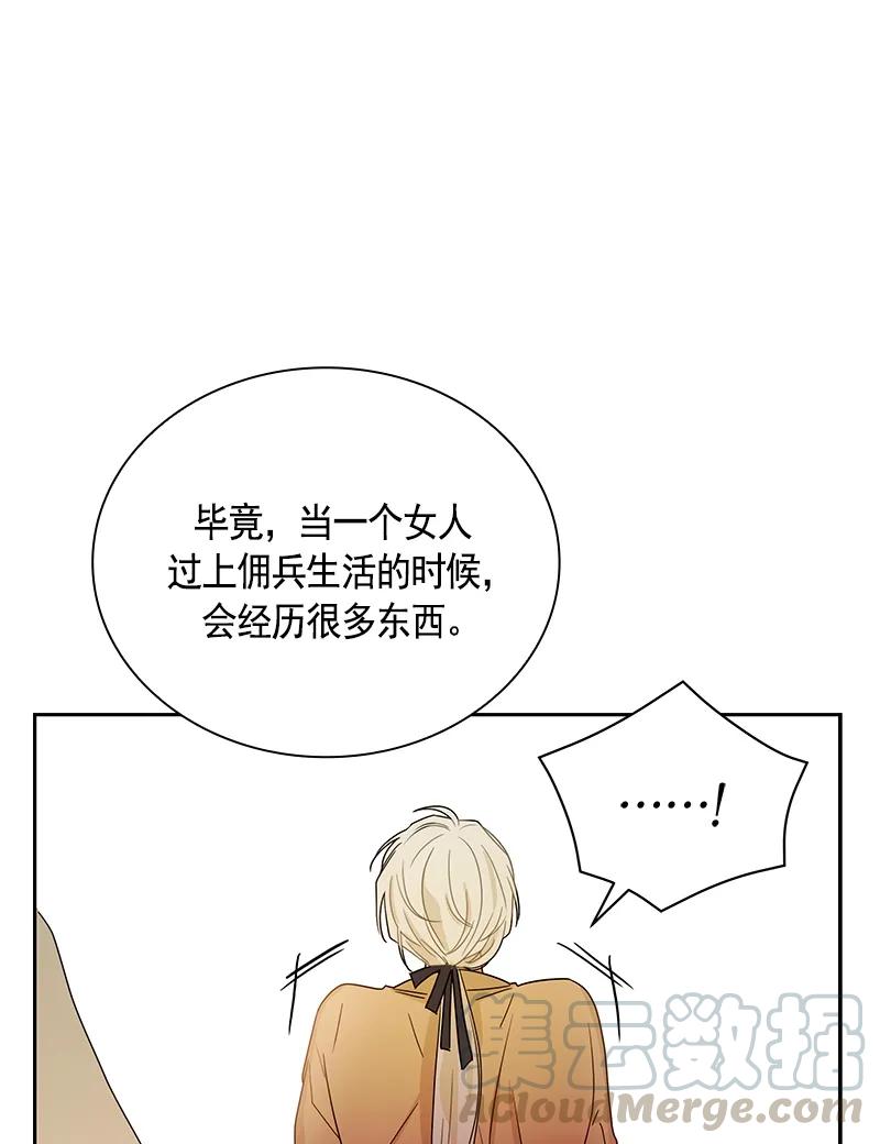 《红莲之罪转生成为女骑士》083 第八十三章 第13页