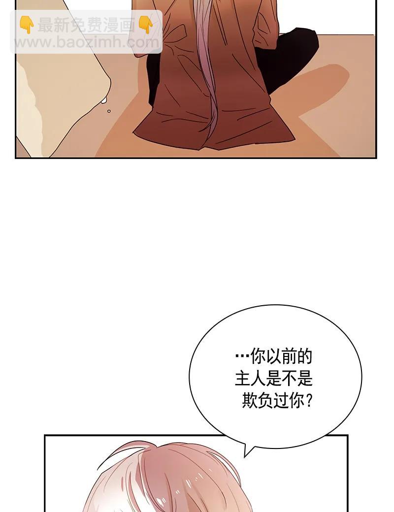 《红莲之罪转生成为女骑士》083 第八十三章 第14页