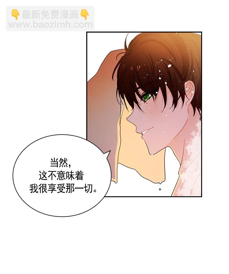 《红莲之罪转生成为女骑士》083 第八十三章 第18页