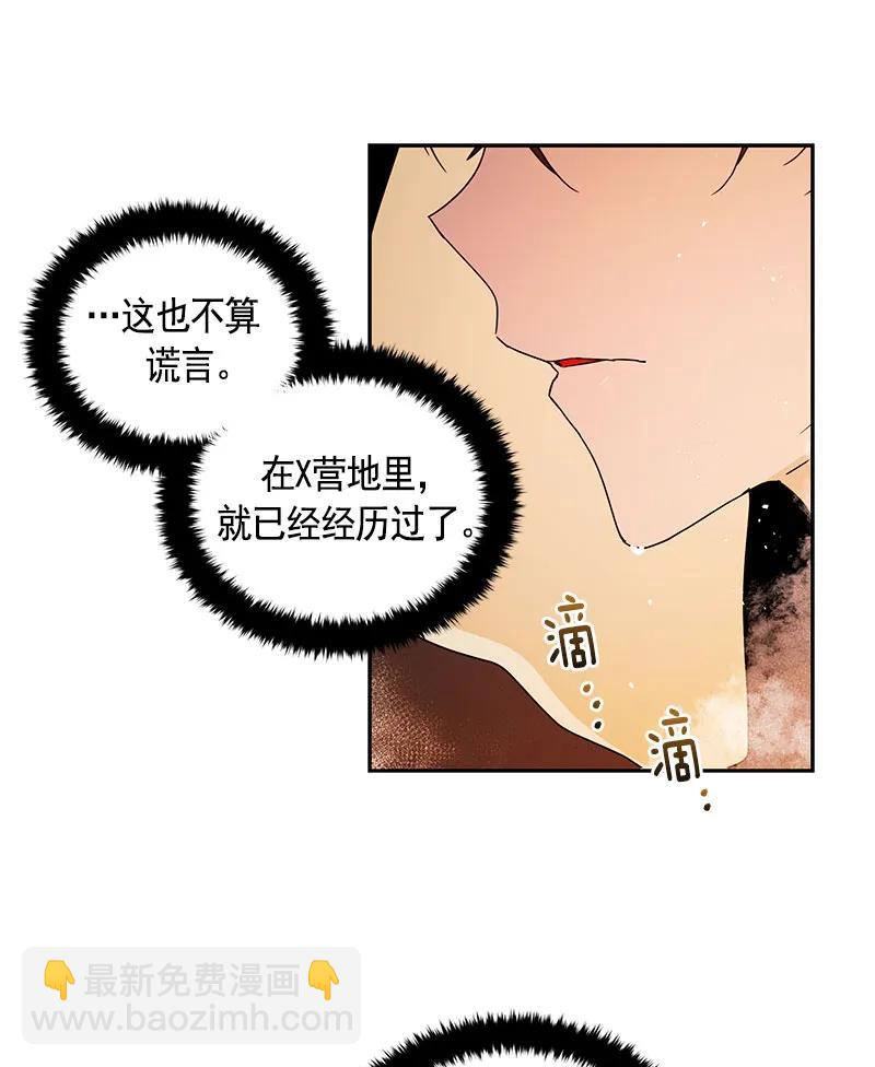 《红莲之罪转生成为女骑士》083 第八十三章 第19页