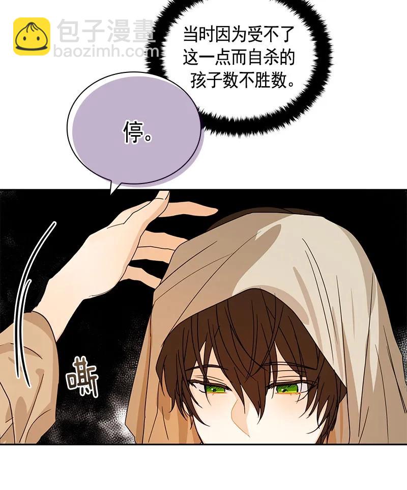 《红莲之罪转生成为女骑士》083 第八十三章 第20页