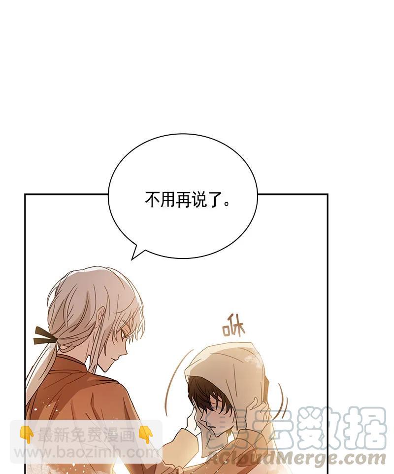 《红莲之罪转生成为女骑士》083 第八十三章 第21页