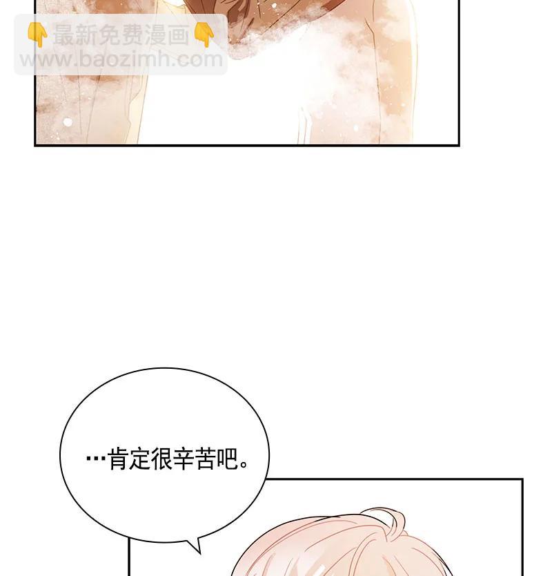 《红莲之罪转生成为女骑士》083 第八十三章 第22页
