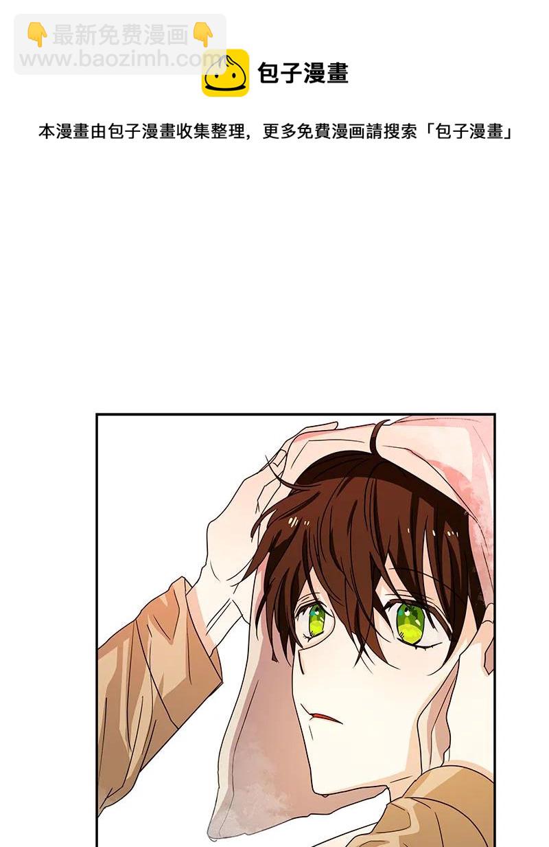 《红莲之罪转生成为女骑士》083 第八十三章 第24页