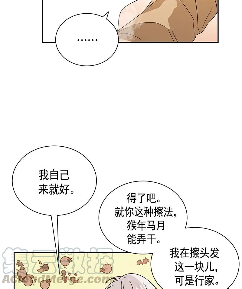 《红莲之罪转生成为女骑士》083 第八十三章 第25页