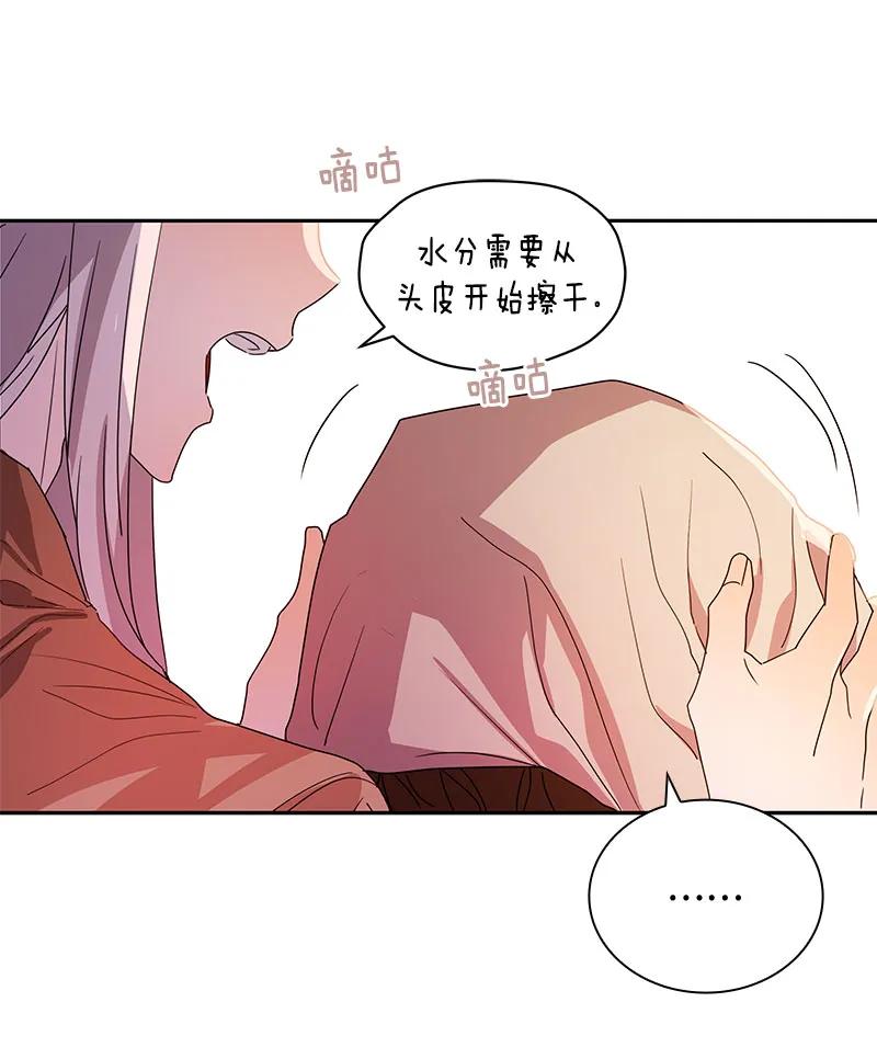 《红莲之罪转生成为女骑士》083 第八十三章 第27页
