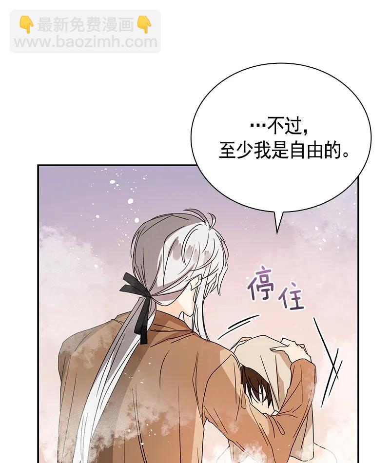 《红莲之罪转生成为女骑士》083 第八十三章 第28页