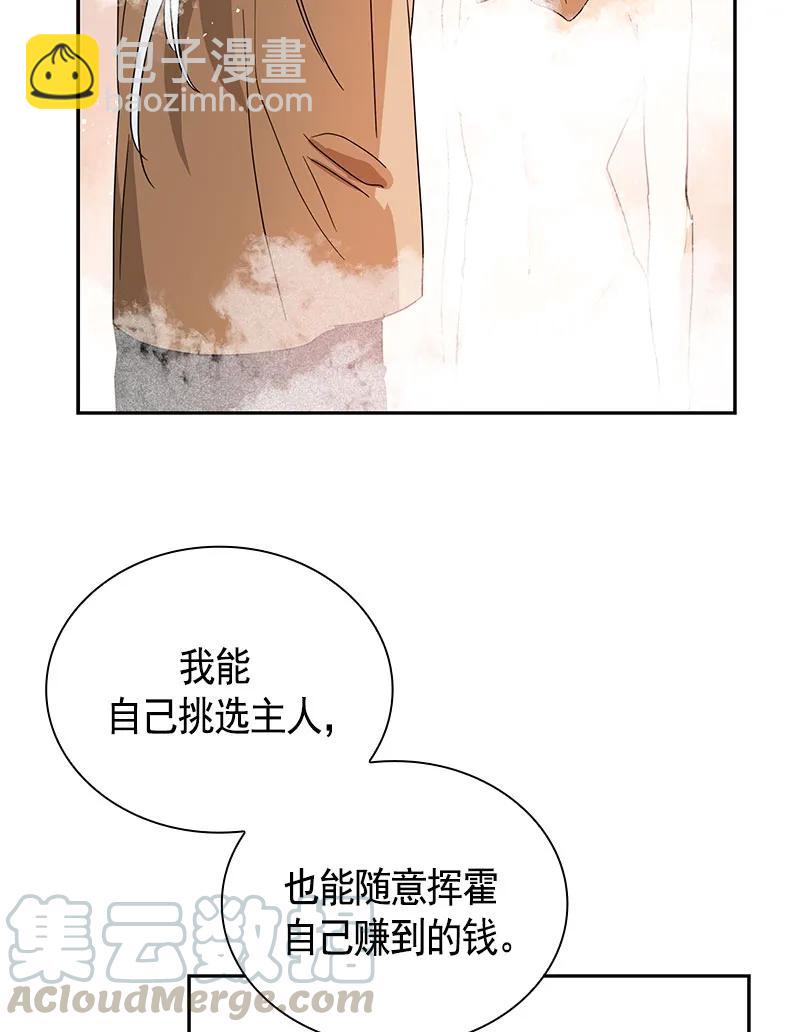 《红莲之罪转生成为女骑士》083 第八十三章 第29页