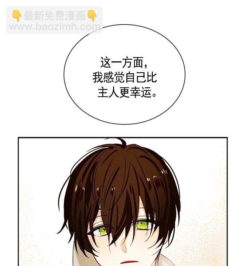 《红莲之罪转生成为女骑士》083 第八十三章 第31页