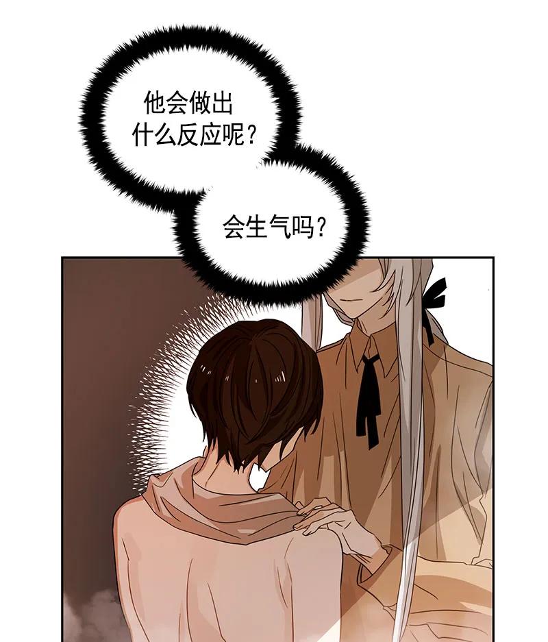 《红莲之罪转生成为女骑士》083 第八十三章 第34页