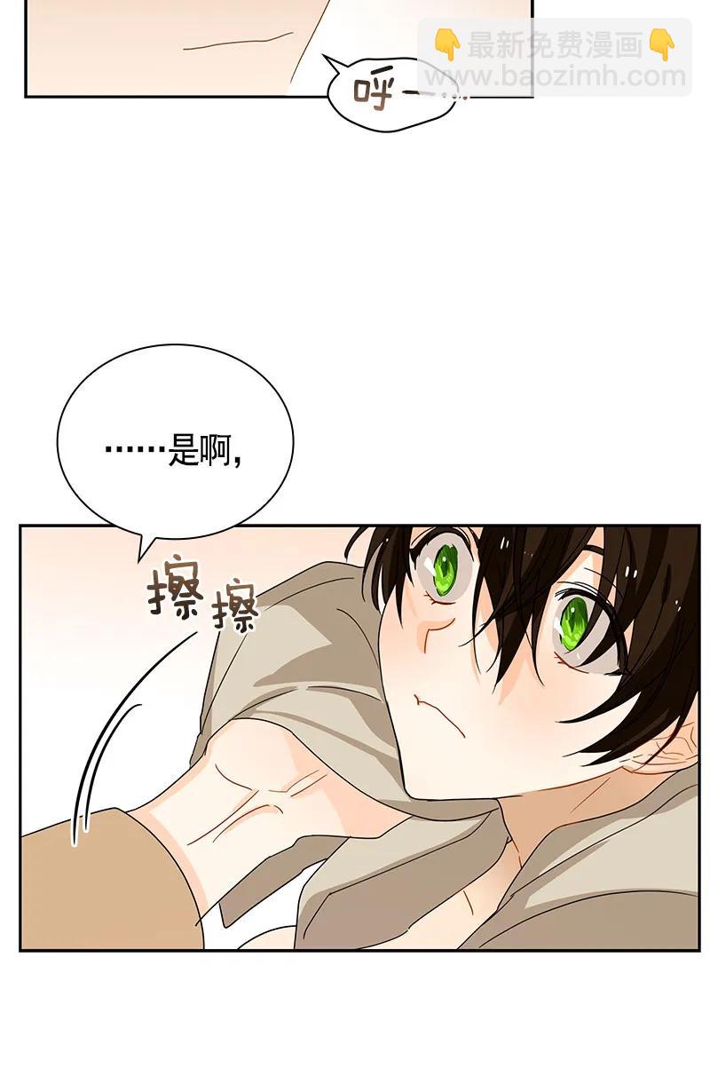 《红莲之罪转生成为女骑士》083 第八十三章 第36页