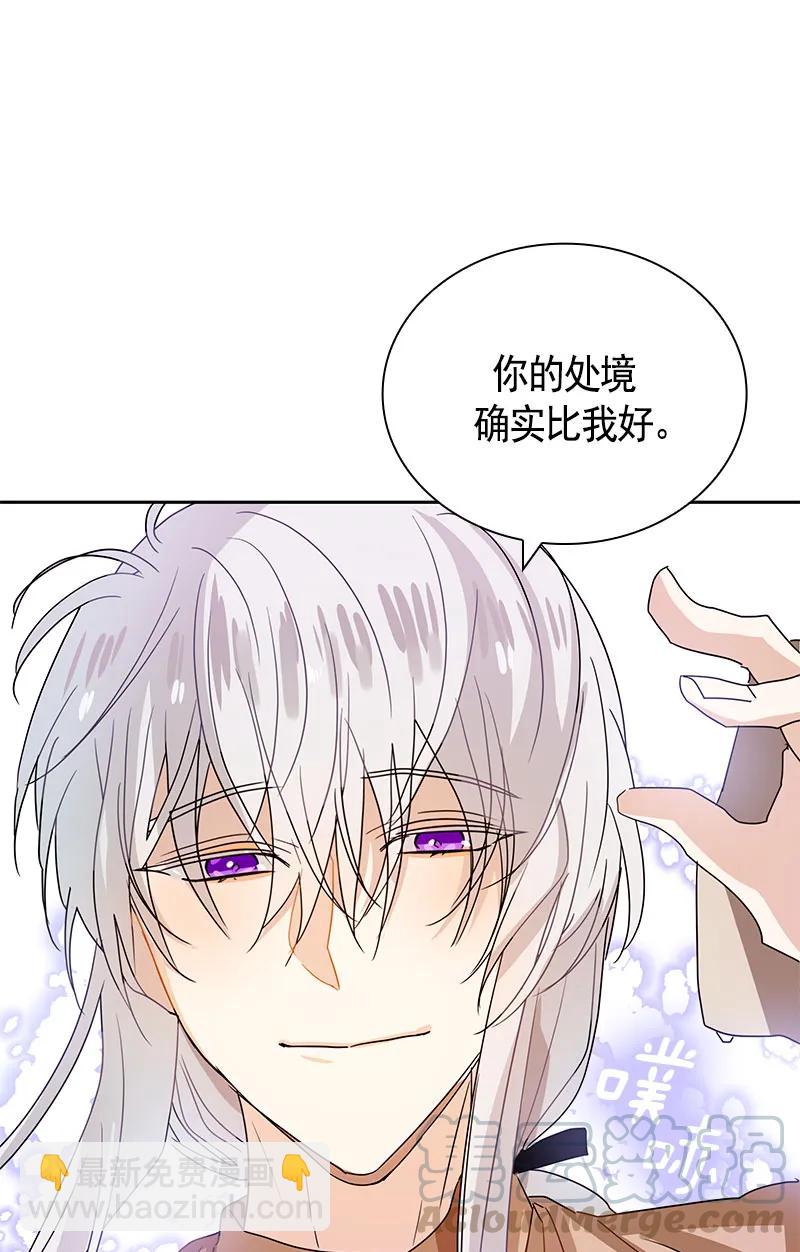 《红莲之罪转生成为女骑士》083 第八十三章 第37页