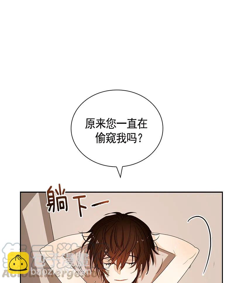 《红莲之罪转生成为女骑士》083 第八十三章 第5页