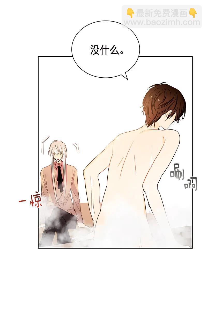 《红莲之罪转生成为女骑士》083 第八十三章 第7页