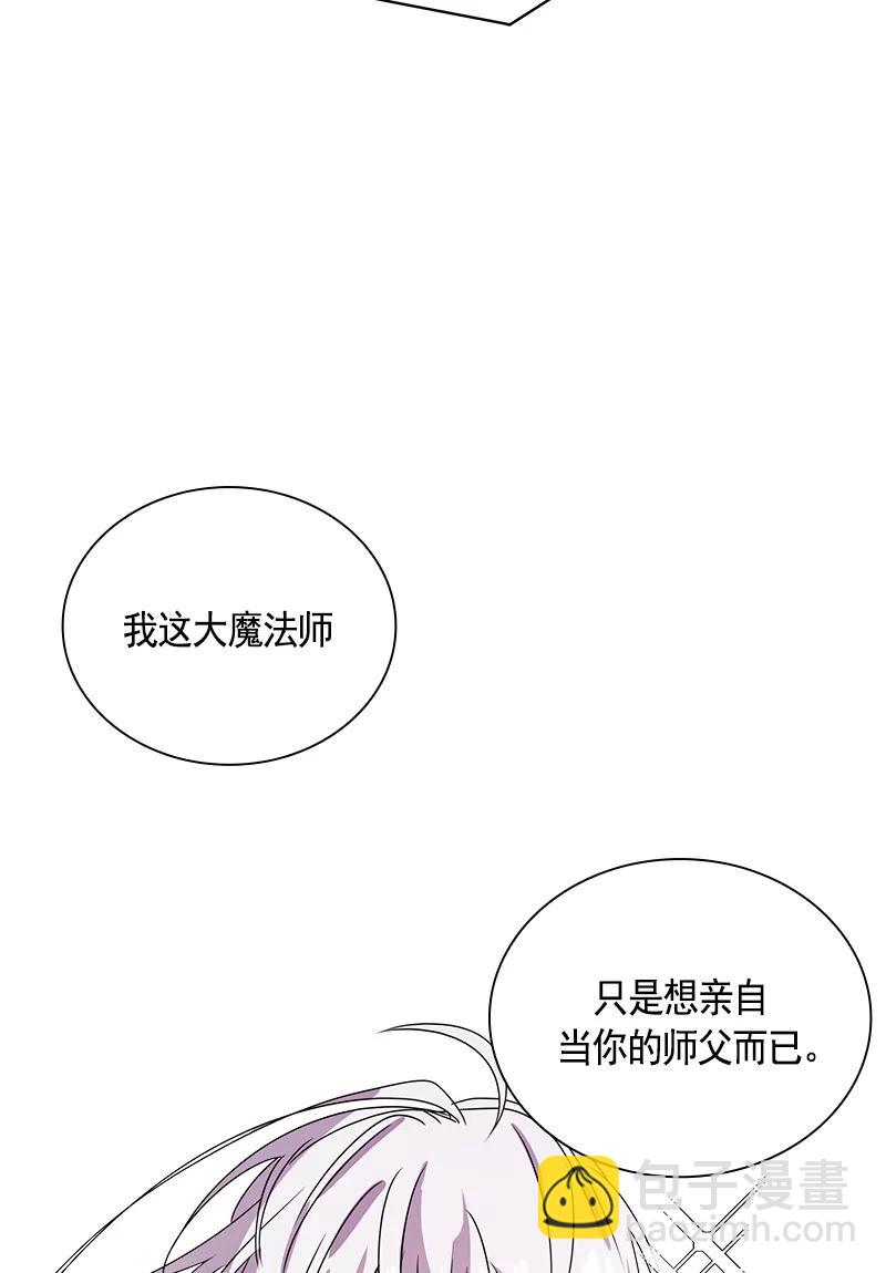 《红莲之罪转生成为女骑士》088 第八十八章 第10页