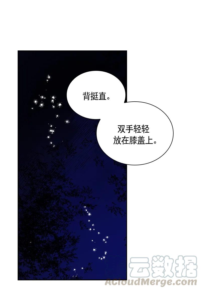 《红莲之罪转生成为女骑士》088 第八十八章 第13页