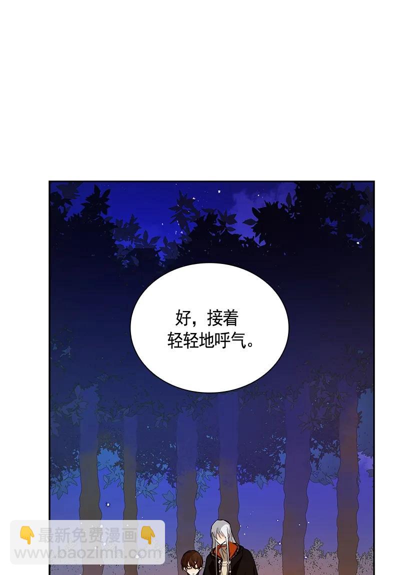 《红莲之罪转生成为女骑士》088 第八十八章 第14页