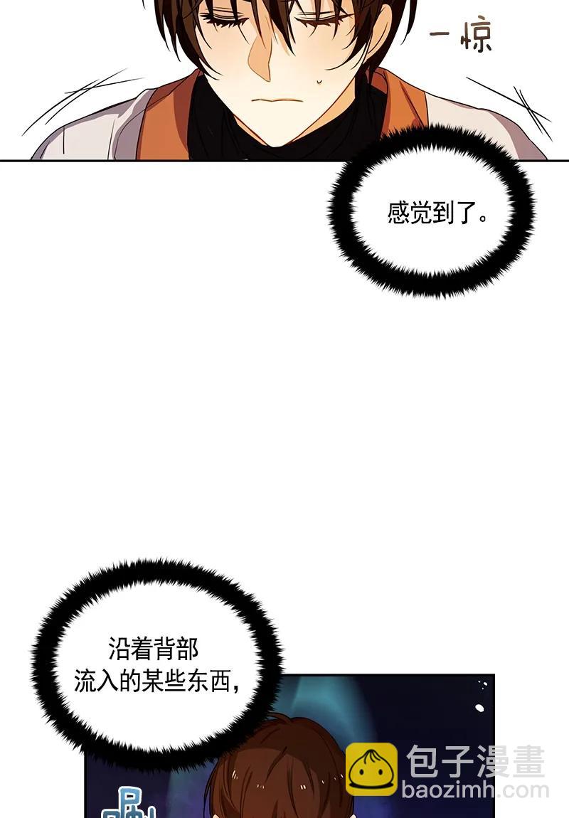 《红莲之罪转生成为女骑士》088 第八十八章 第16页