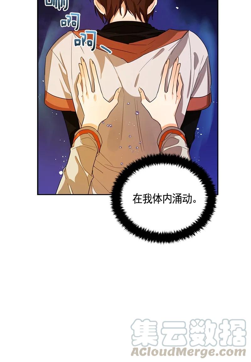 《红莲之罪转生成为女骑士》088 第八十八章 第17页