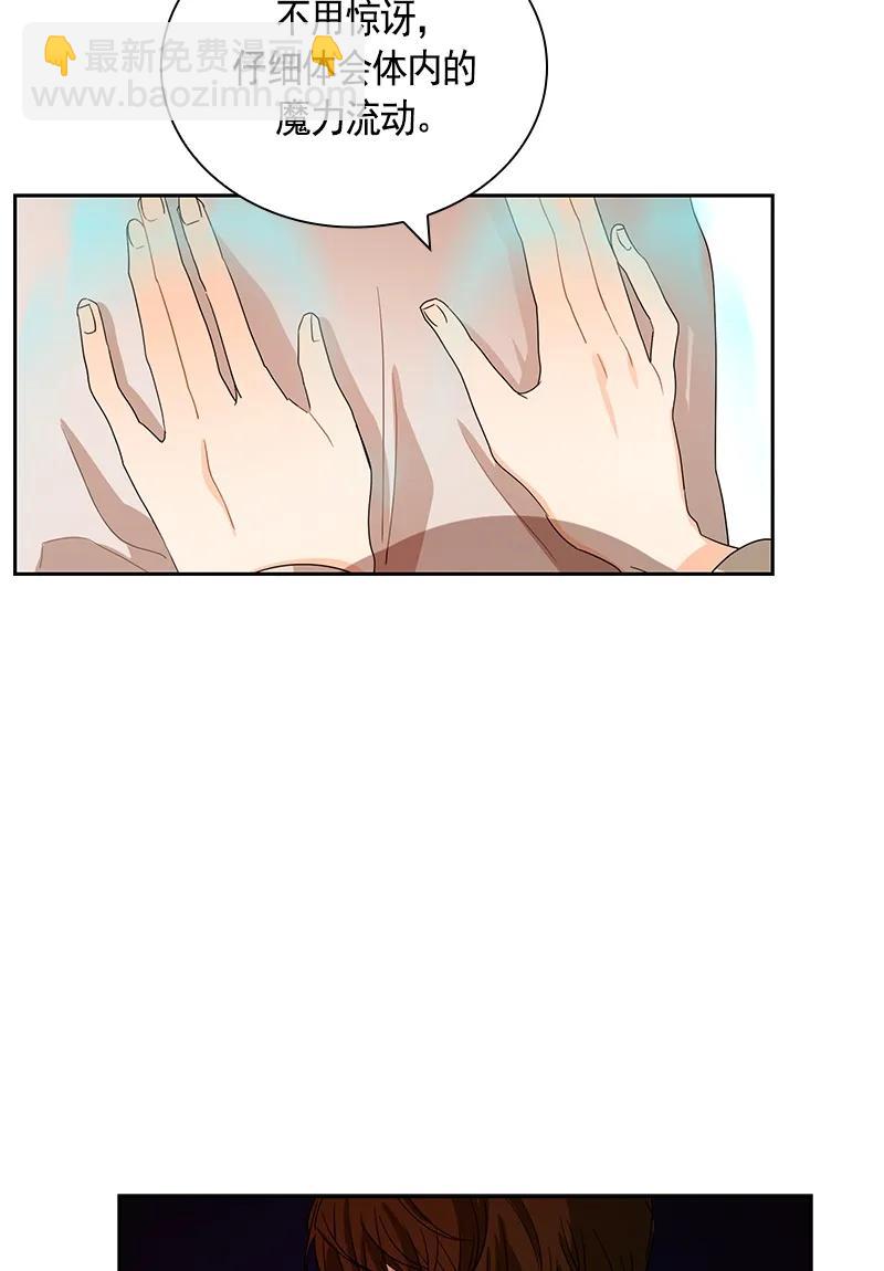 《红莲之罪转生成为女骑士》088 第八十八章 第19页