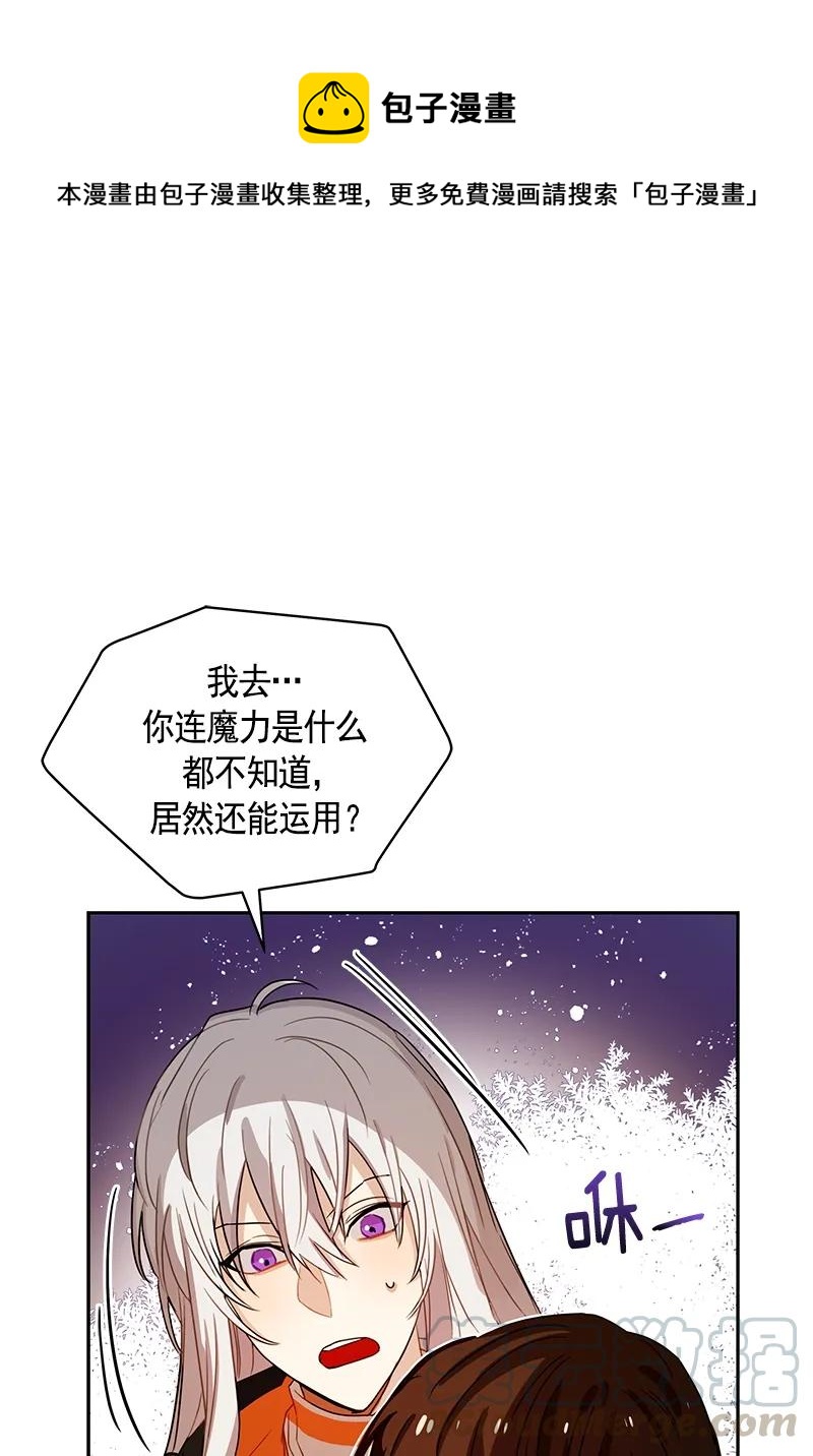 《红莲之罪转生成为女骑士》088 第八十八章 第1页