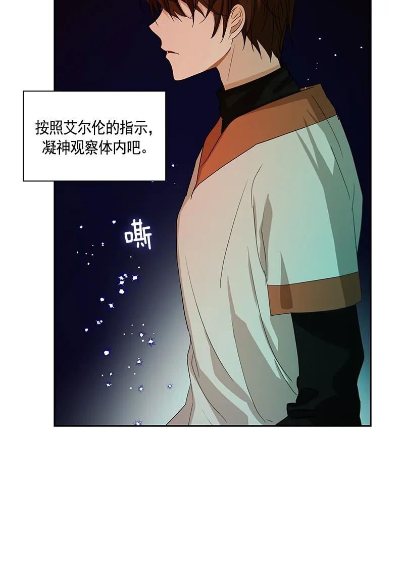 《红莲之罪转生成为女骑士》088 第八十八章 第20页