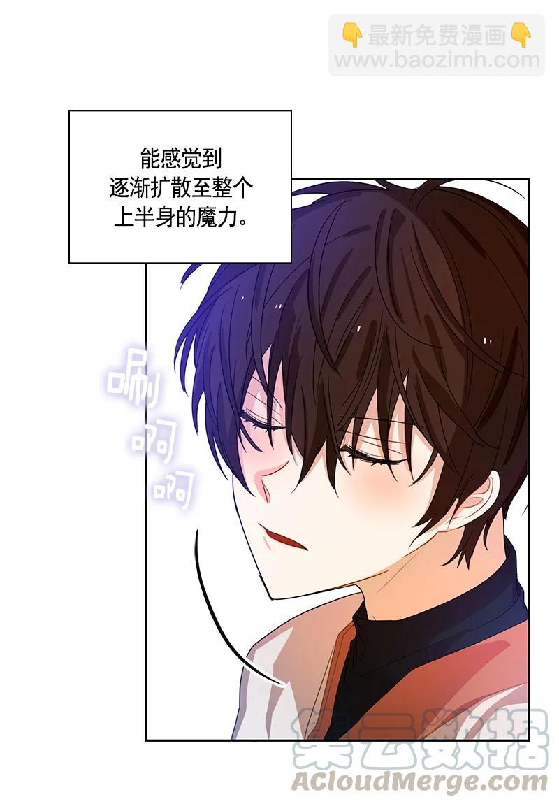 《红莲之罪转生成为女骑士》088 第八十八章 第21页