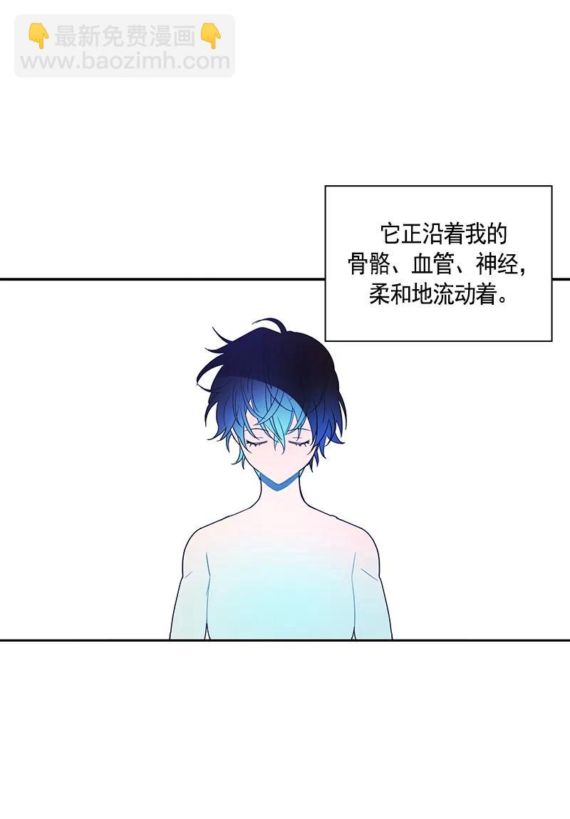 《红莲之罪转生成为女骑士》088 第八十八章 第22页