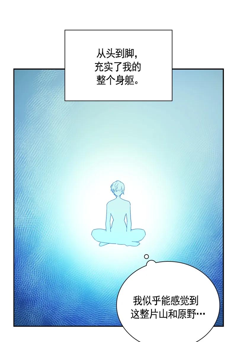 《红莲之罪转生成为女骑士》088 第八十八章 第23页
