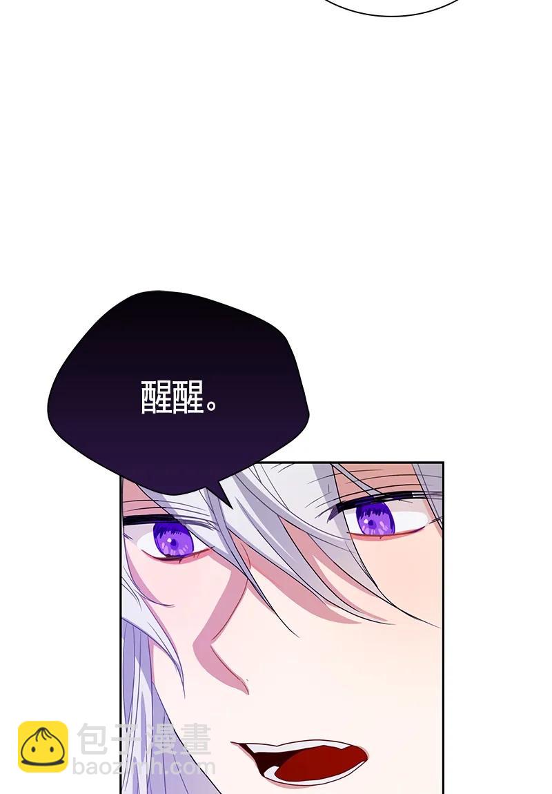 《红莲之罪转生成为女骑士》088 第八十八章 第24页