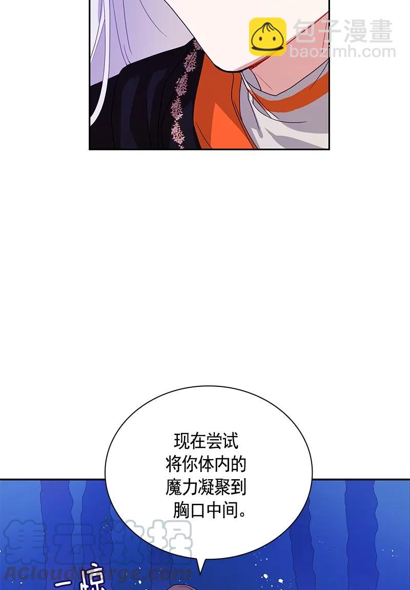 《红莲之罪转生成为女骑士》088 第八十八章 第25页