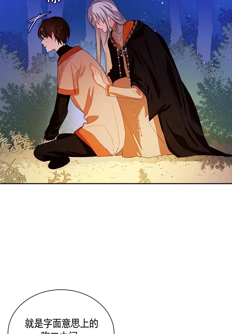 《红莲之罪转生成为女骑士》088 第八十八章 第26页