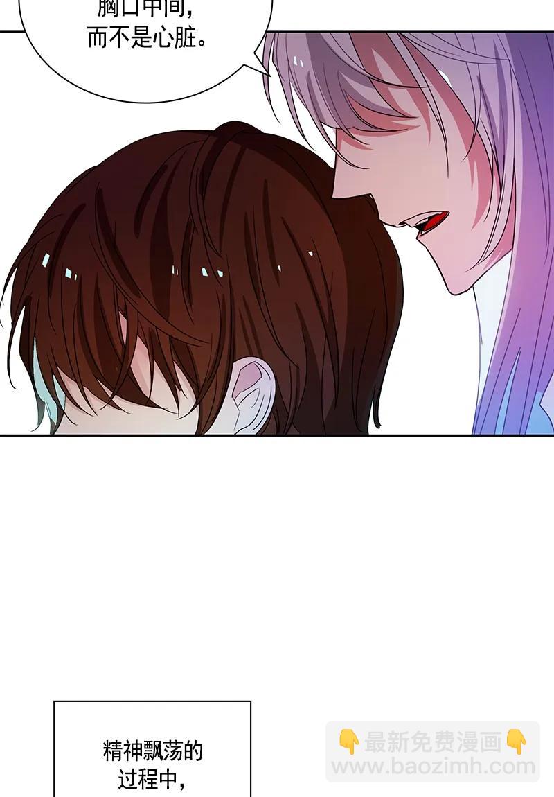 《红莲之罪转生成为女骑士》088 第八十八章 第27页