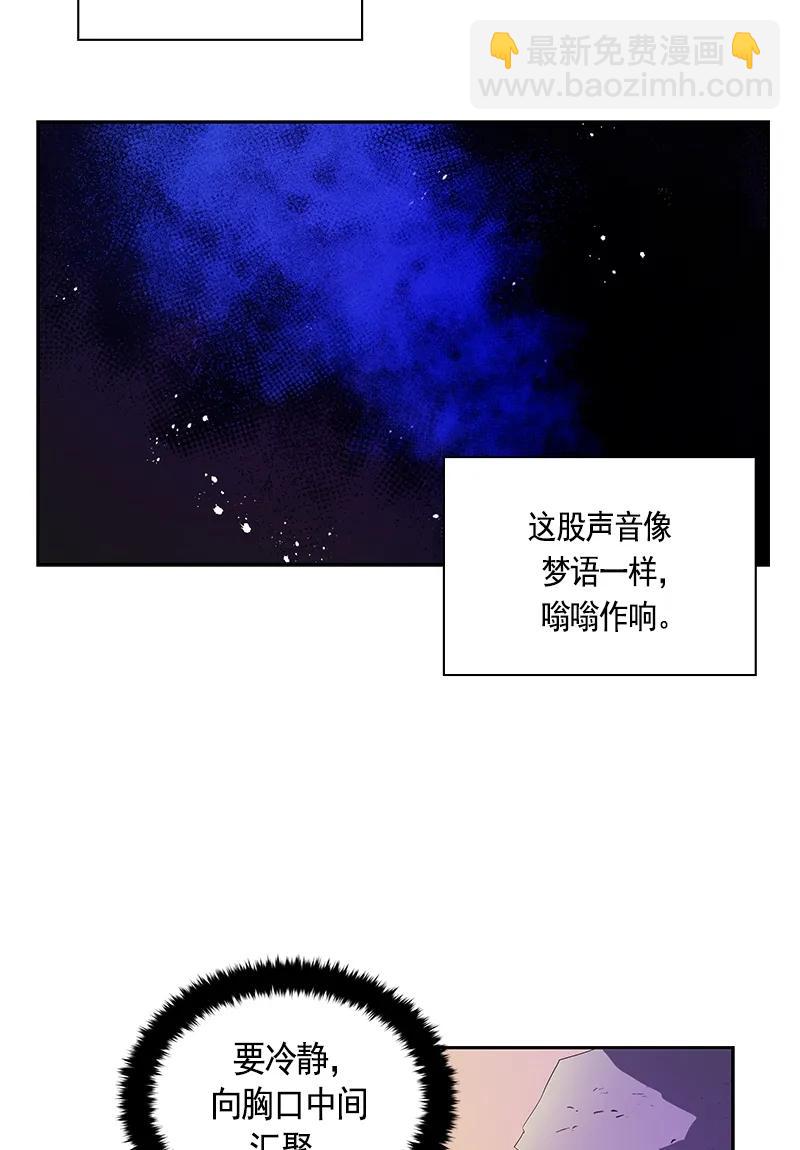 《红莲之罪转生成为女骑士》088 第八十八章 第28页