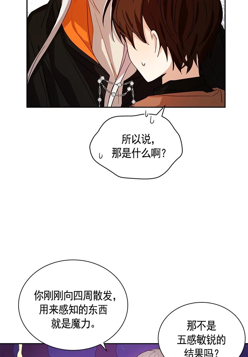 《红莲之罪转生成为女骑士》088 第八十八章 第2页
