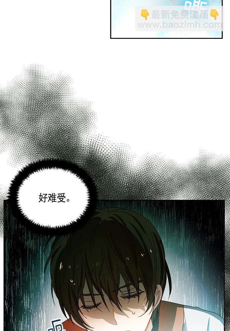 《红莲之罪转生成为女骑士》088 第八十八章 第31页