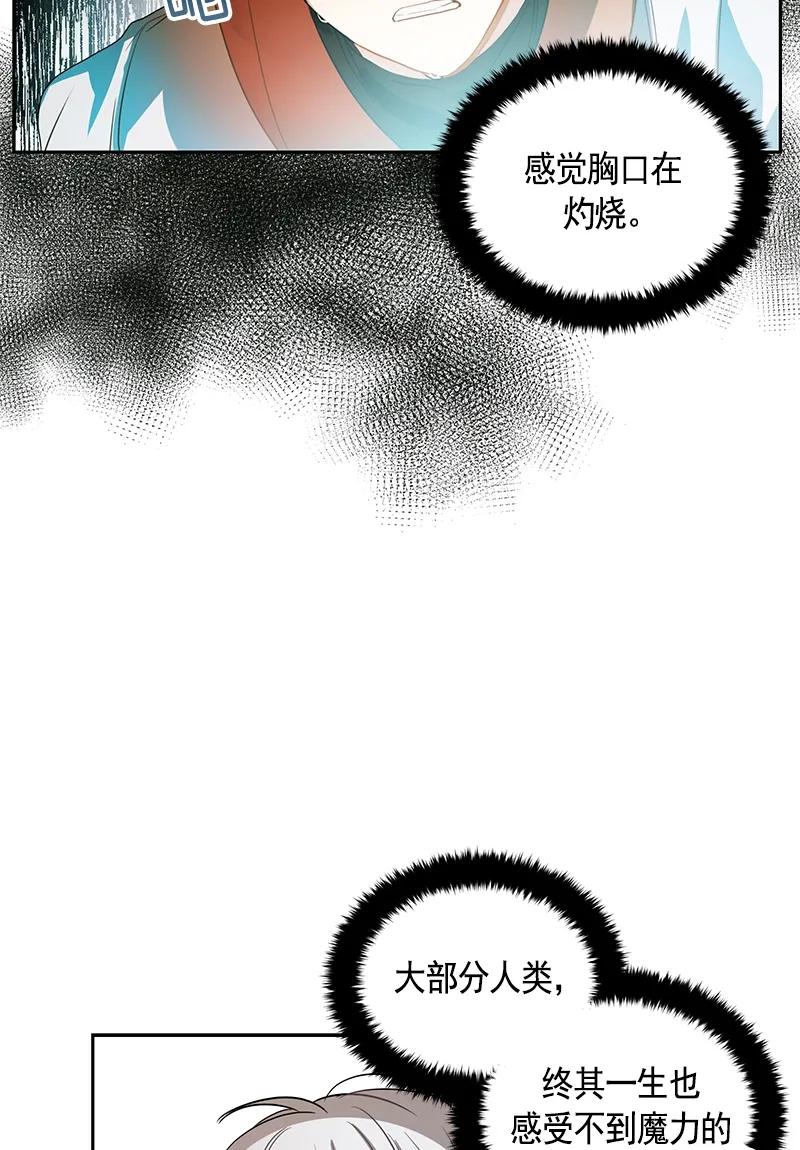 《红莲之罪转生成为女骑士》088 第八十八章 第32页