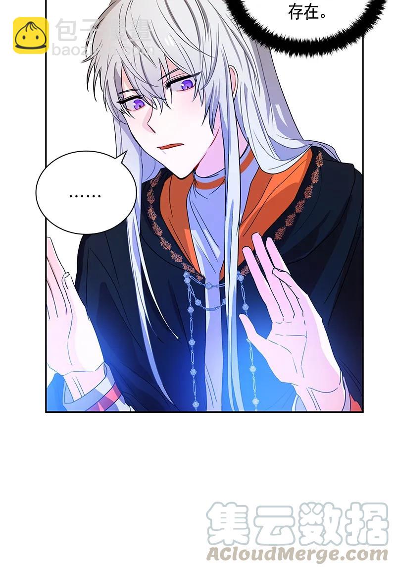 《红莲之罪转生成为女骑士》088 第八十八章 第33页