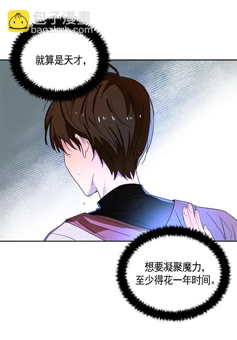 《红莲之罪转生成为女骑士》088 第八十八章 第34页
